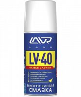 Многоцелевая смазка LAVR LV-40, 210мл